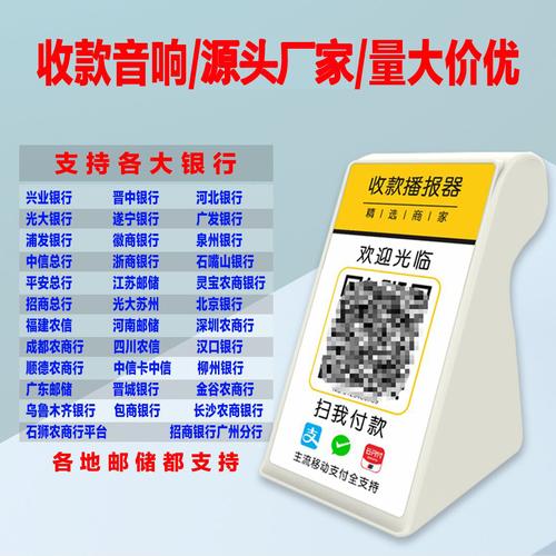 收款播报器使用的流量卡