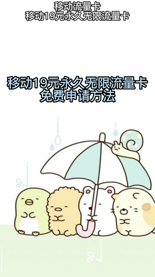 广西移动省内流量卡