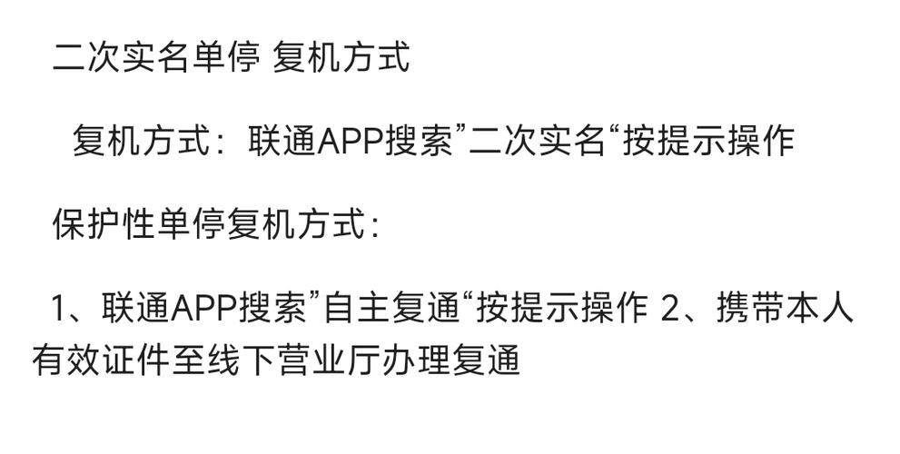 联通流量卡每天提醒短信