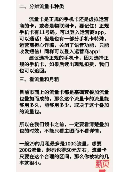 是否值得投资流量卡包？