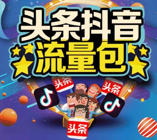 梦想e卡头条怎么免流量
