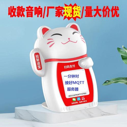 收款播报器的流量卡如何工作及其重要性？