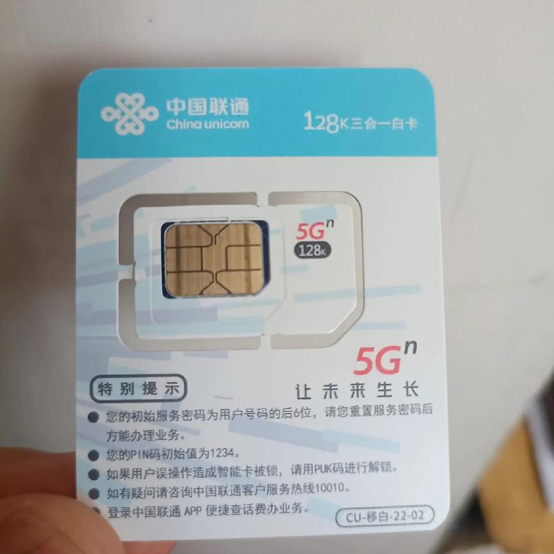 通用流量通话卡