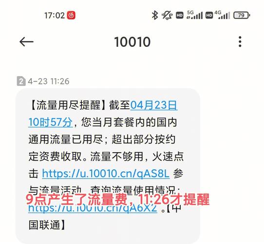 流量卡套餐不符