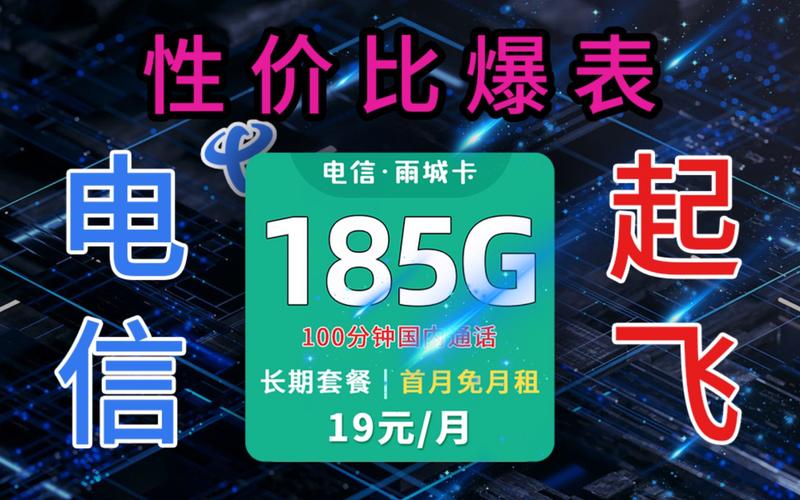 信网流量卡
