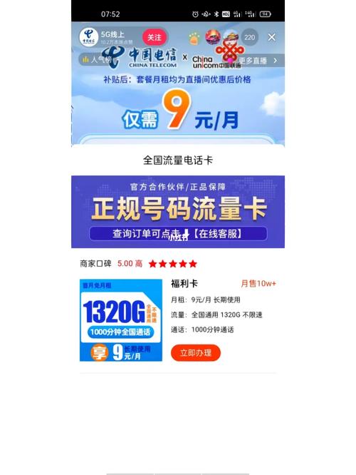 流量卡热门软件