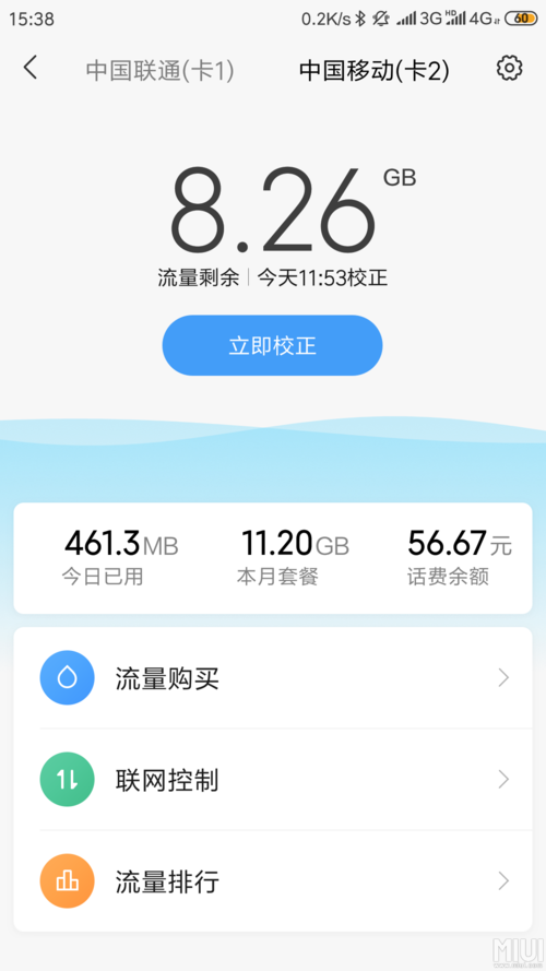 沿河流量卡