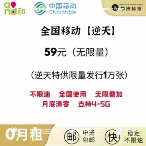 59的流量卡