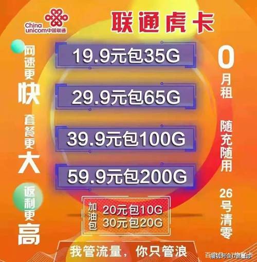 QQ里面的流量卡可靠吗