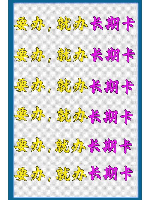流量卡安装激活