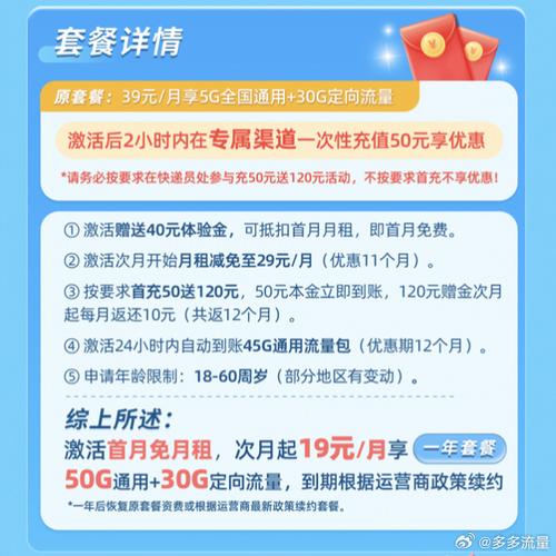 主卡定向流量