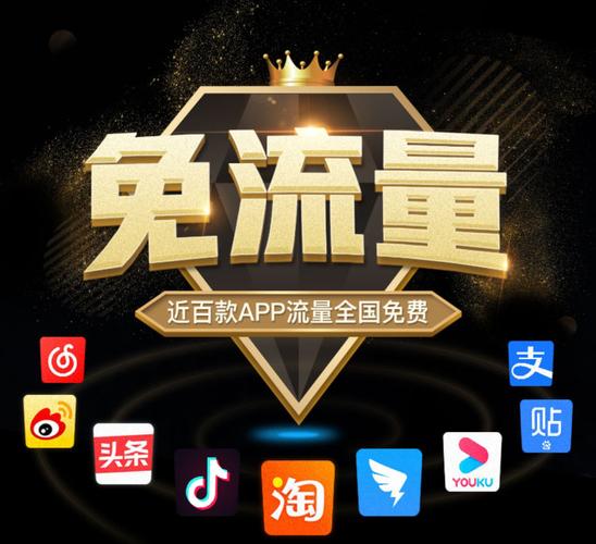 阿里流量卡办理