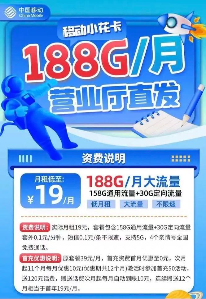 安徽纯流量卡哪里有卖