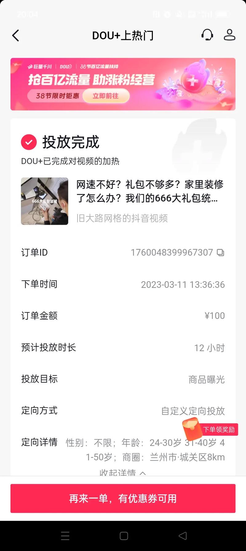 抖音业务自助网,抖音自助平台业务下单真人低价