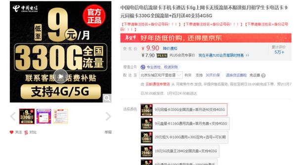 深圳流量卡哪个最划算的