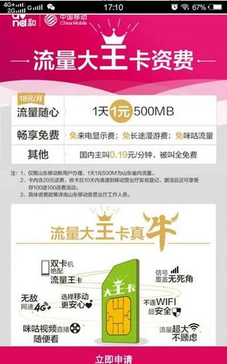 博士流量卡系统