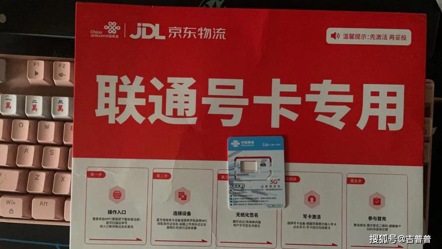 联通20元无限流量卡