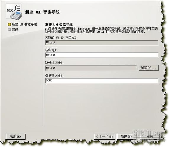 vivox6如何设置exchange?