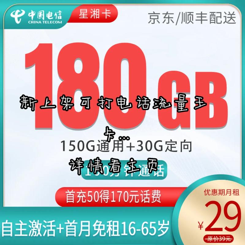 流量至尊王卡100g