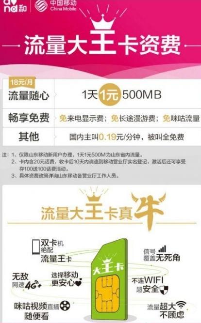 海岛流量卡申请