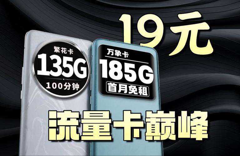 流量卡至尊通讯