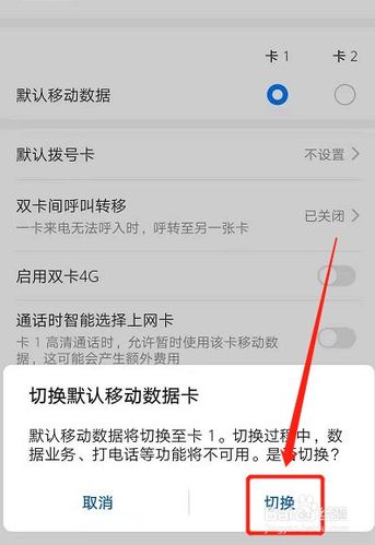 苹果怎么换二卡流量包
