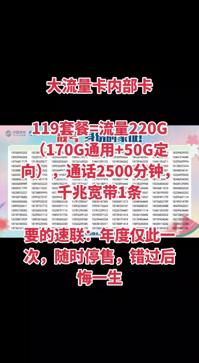 办理靓号流量卡要钱吗