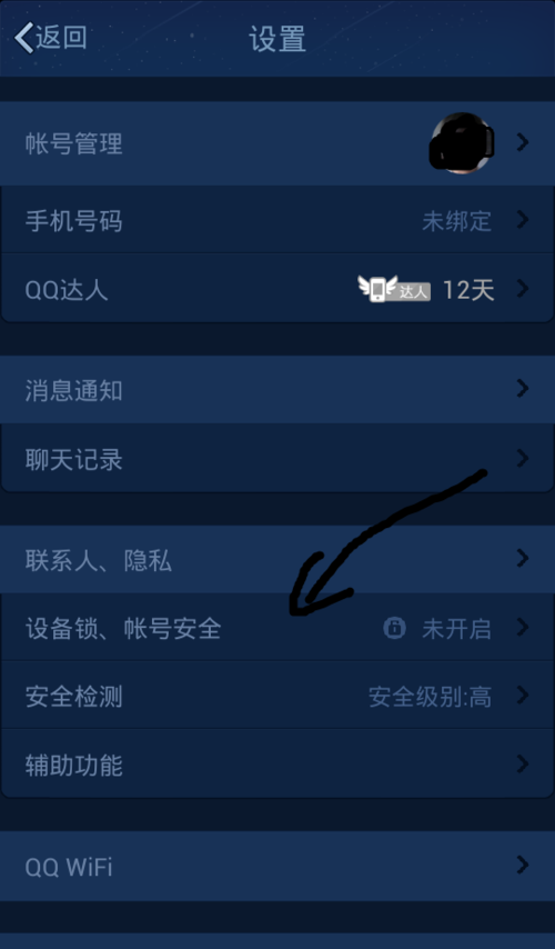 QQ换了手机号忘了密码怎么找回