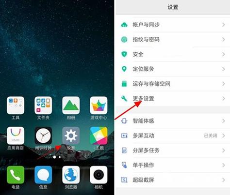vivox6如何设置exchange?