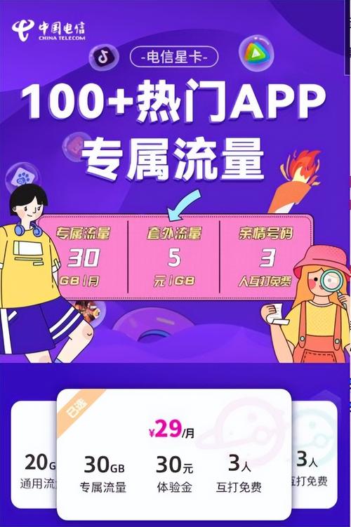 头条怎么免费换流量卡了