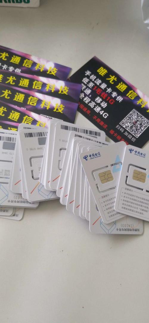如何成为义乌移动流量卡的高效批发商？