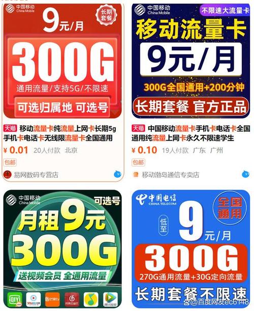 看电视 流量卡