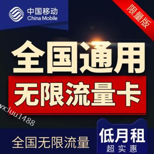 海城贴片流量卡