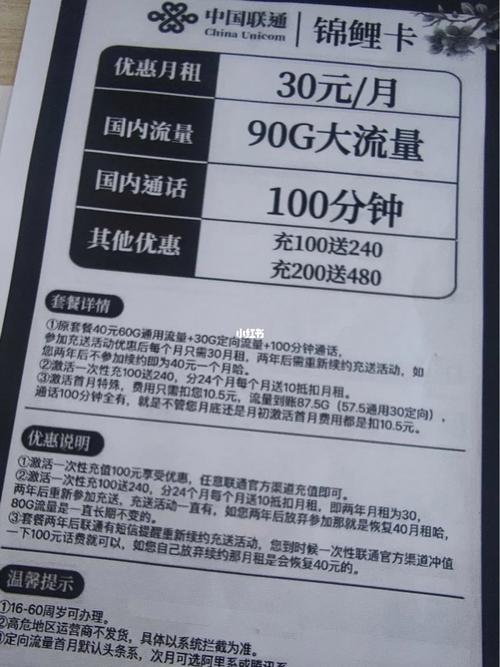 如何升级到免流量卡