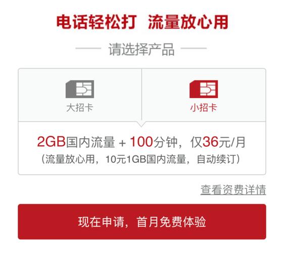 优酷怎么退出免流量卡