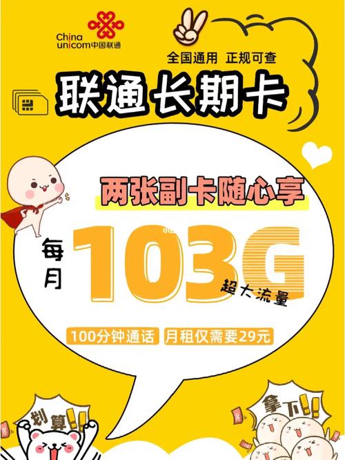 流量卡能办集团小号吗