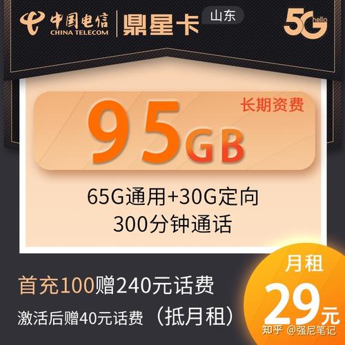 划算手表流量卡