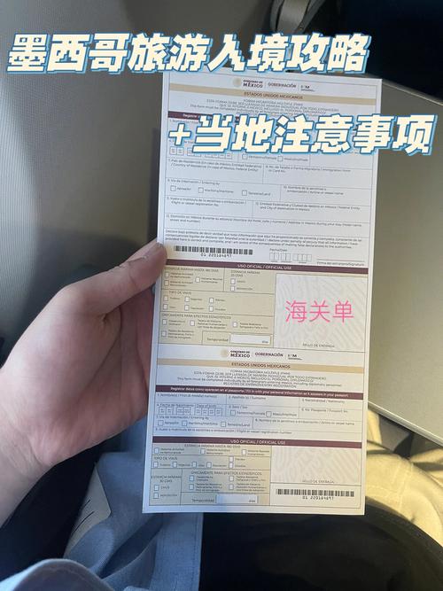 墨西哥旅游流量卡
