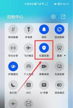 如何在对方不知情的情况下追踪手机位置？