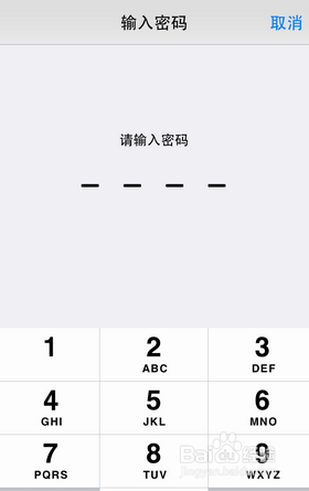 iphone5如何设置指纹密码