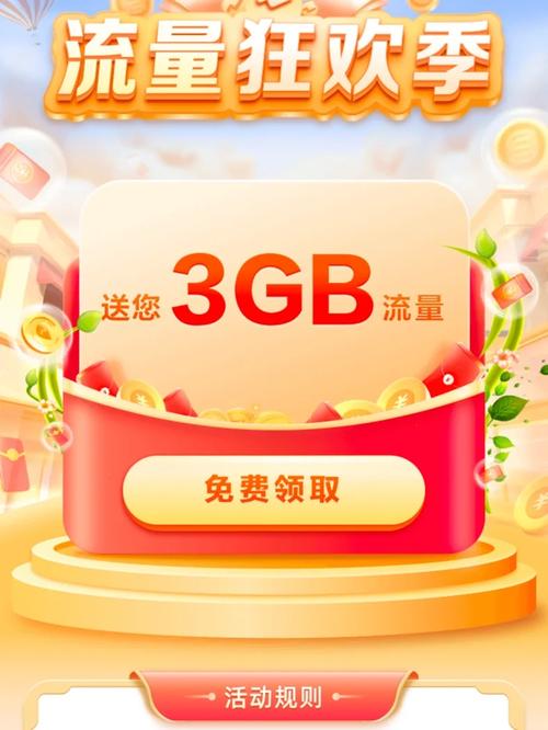 移动大流量卡老客户
