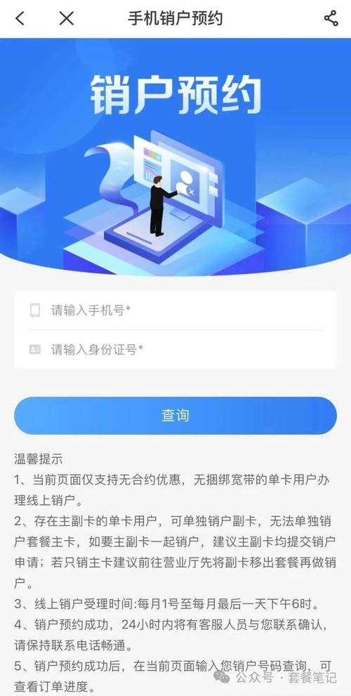 手机流量卡有效吗怎么查