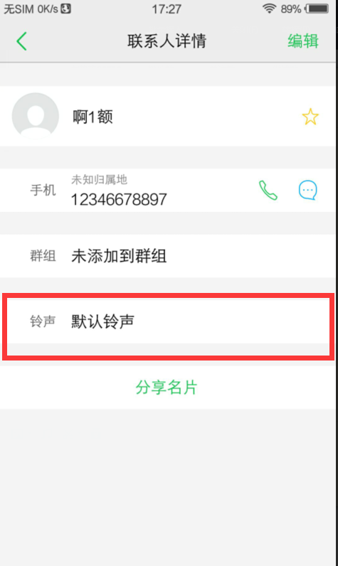 vivox6如何设置exchange?