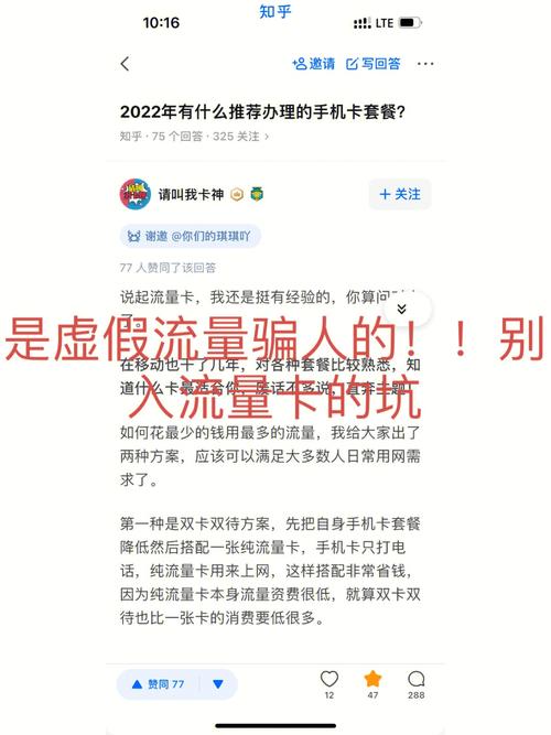 日本流量卡被骗