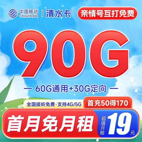 流量大的备用卡有哪些