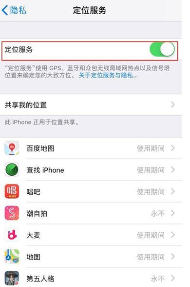 怎样定位别人手机使用位置,在别人不知道的情况