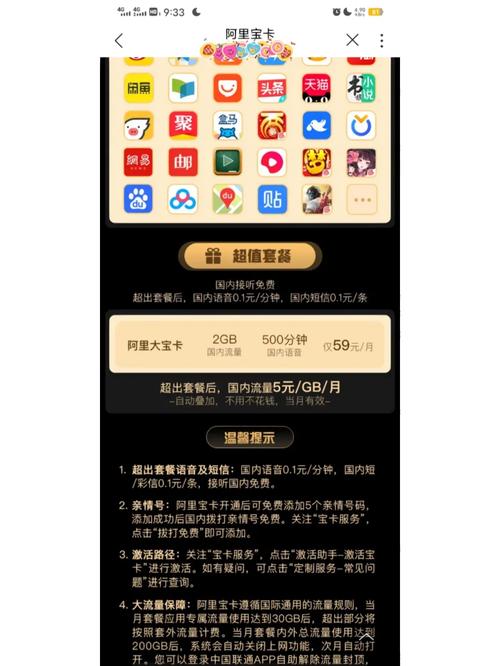 阿里流量卡办理