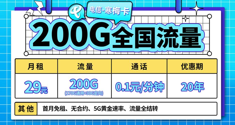开销小的流量卡怎么用