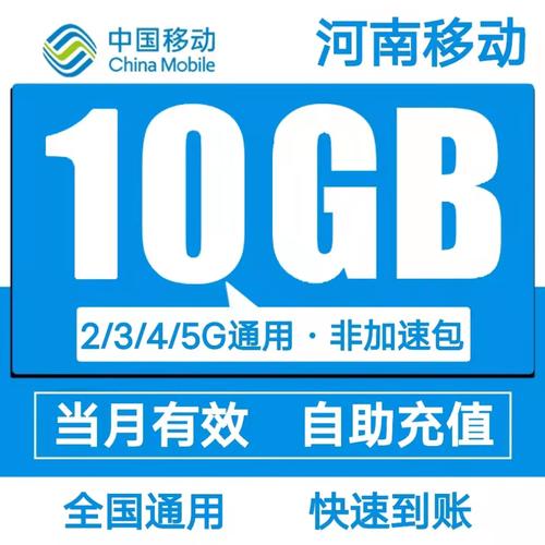 移动卡流量加油包怎么用