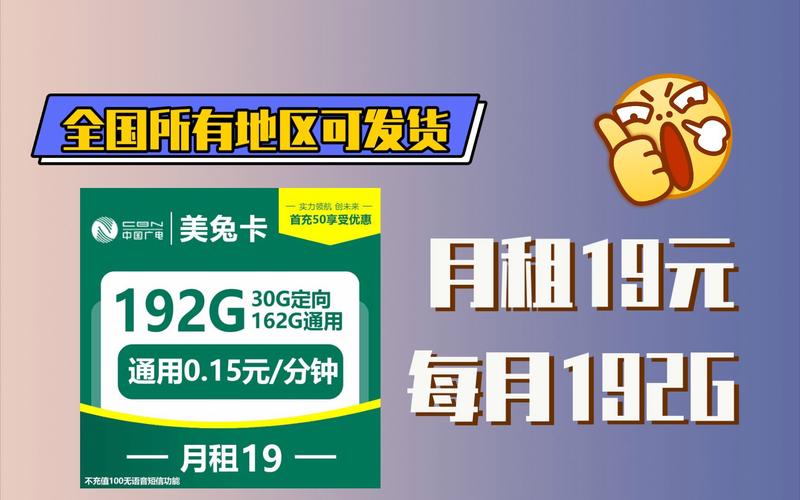 流量卡推荐新疆